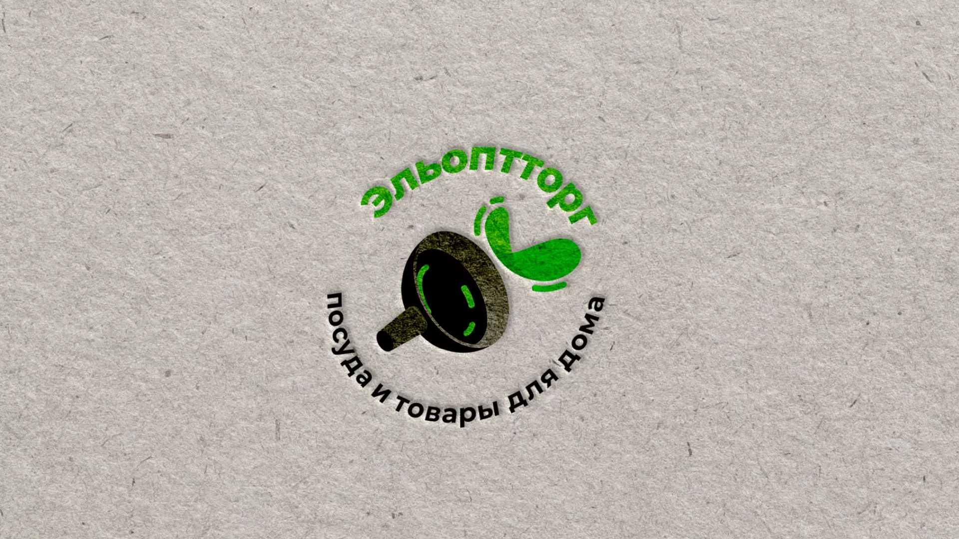 Разработка логотипа для компании по продаже посуды и товаров для дома в Мариинске